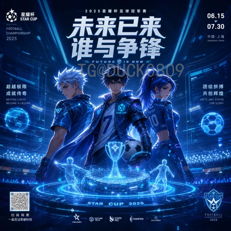 官方2026年世界杯淘汰赛赛程时间公布：完整对阵表与关键节点一览